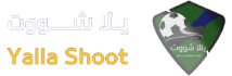 يلا شوت | yalla shoot | اهم مباريات اليوم بث مباشر يلا شوت